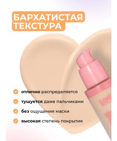 Love Generation Tonal cream not Just Baby Face 01 Ivory ivory - Buy Online on GoSupps.com