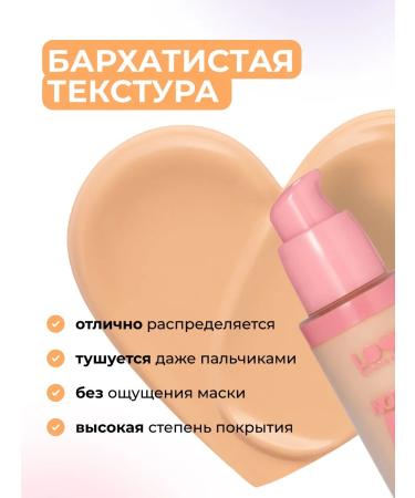 Love Generation Tonal cream Not Just Baby Face 03 Nude Beige Nude Beige - Buy Online on GoSupps.com