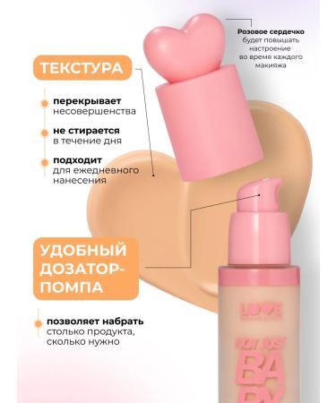 Love Generation Tonal cream Not Just Baby Face 03 Nude Beige Nude Beige - Buy Online on GoSupps.com