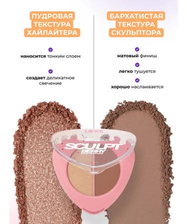 Love Generation SCULPTBERRY FLASTER PALETERS 02 Berry Dream - Buy Online on GoSupps.com