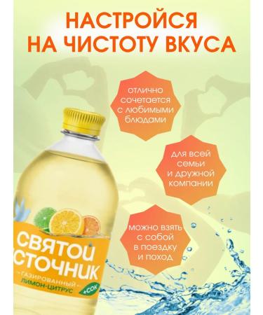 Holy spring Drink carbonated with juice lemon-digitrus 1l x 12 pcs - Buy Online on GoSupps.com