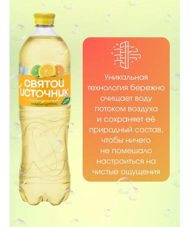 Holy spring Drink carbonated with juice lemon-digitrus 1l x 12 pcs - Buy Online on GoSupps.com