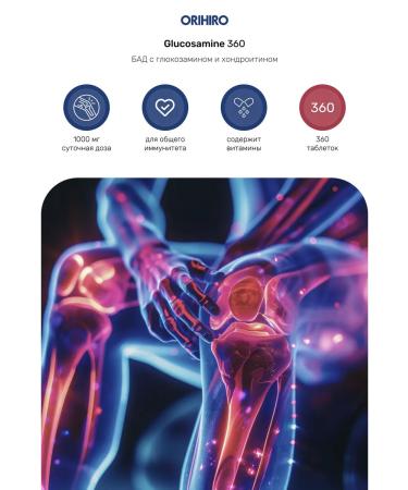 Orihiro Glucosamine chondroitin MSM 360 capsules - Buy Online on GoSupps.com