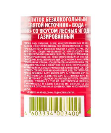 Holy spring Drink gas with juice of forest berries 1l x 6 pcs - Buy Online on GoSupps.com