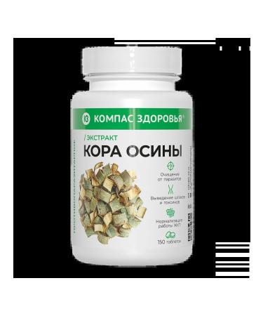 Health Compass Aspen Antiparasitic Complex bark extract