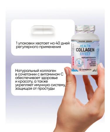 Geberich Collagen Sea and vitamin C - for skin joints and bones - Buy Online on GoSupps.com