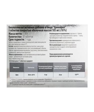 Zincorol n30 table p. 185 mg - Buy Online on GoSupps.com