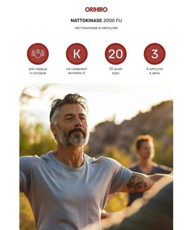 Orihiro NATTOKINAZ 60 capsules Japan - Buy Online on GoSupps.com