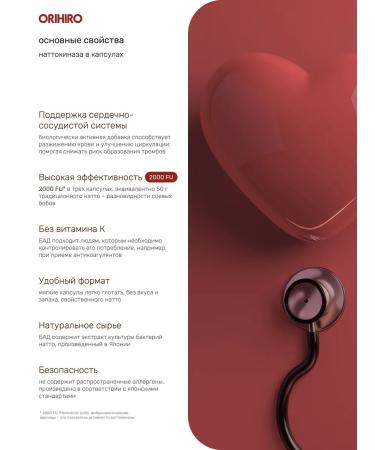 Orihiro NATTOKINAZ 60 capsules Japan - Buy Online on GoSupps.com