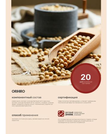 Orihiro NATTOKINAZ 60 capsules Japan - Buy Online on GoSupps.com