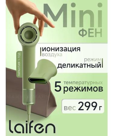 Laifen Hair hair dryer Mini Professional with ionization Green