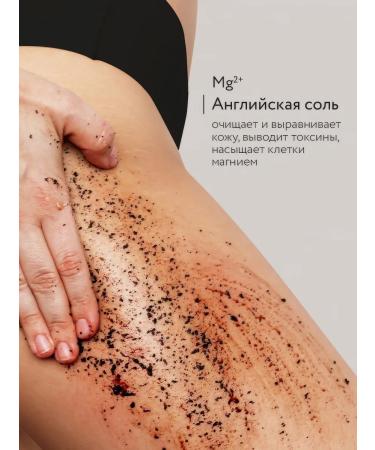 EPSOMPRO Body scrub anti -cellulite coffee 380 g - Buy Online on GoSupps.com