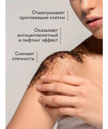 EPSOMPRO Body scrub anti -cellulite coffee 380 g - Buy Online on GoSupps.com