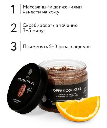 EPSOMPRO Body scrub anti -cellulite coffee 380 g - Buy Online on GoSupps.com