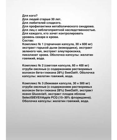 Siberian Health Carbohydrate control Gluco Box - Buy Online on GoSupps.com