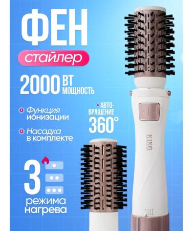 King Professional Feng Brush Stayler for laying with rotation