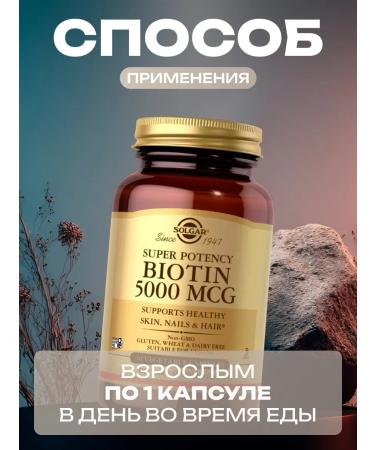 SOLGAR Full complex biotin for hair 50 capsules - Buy Online on GoSupps.com