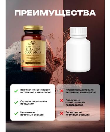 SOLGAR Full complex biotin for hair 50 capsules - Buy Online on GoSupps.com