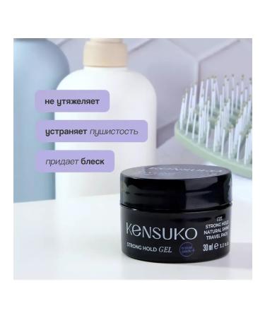 KENSUKO Hair styling gel 30ml - Buy Online on GoSupps.com