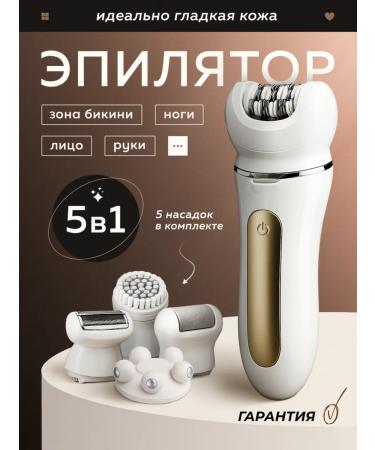 TerraTouch Professional epalator departer 5 in 1 wireless