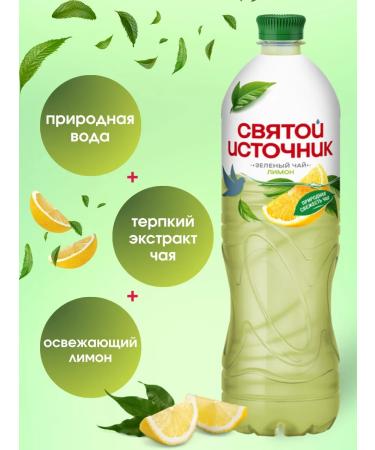 Holy spring Cold tea green lemon 6 pcs x 1 l - Buy Online on GoSupps.com