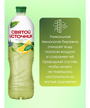Holy spring Cold tea green lemon 6 pcs x 1 l - Buy Online on GoSupps.com