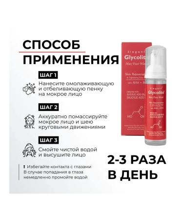 PEROLITE Foam for washing glycolite Max with AHA and BHA 200 ml - Buy Online on GoSupps.com