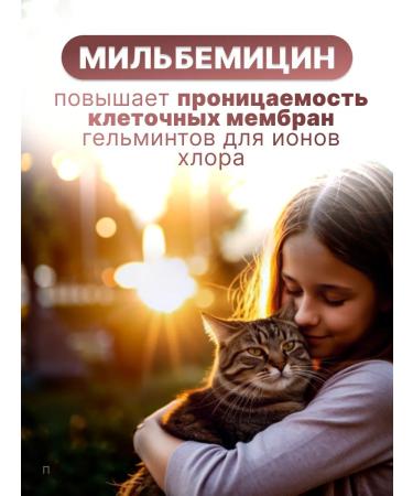 Elanco Milbemax tablets for kittens - Buy Online on GoSupps.com