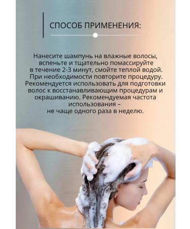 Belita-M Deep cleaning shampoo with African black soap Belarus - Buy Online on GoSupps.com