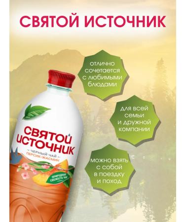 Holy spring Cold tea black peach and jasmine 12 pcs x 500 ml - Buy Online on GoSupps.com