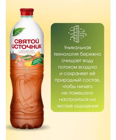 Holy spring Cold tea black peach and jasmine 12 pcs x 500 ml - Buy Online on GoSupps.com