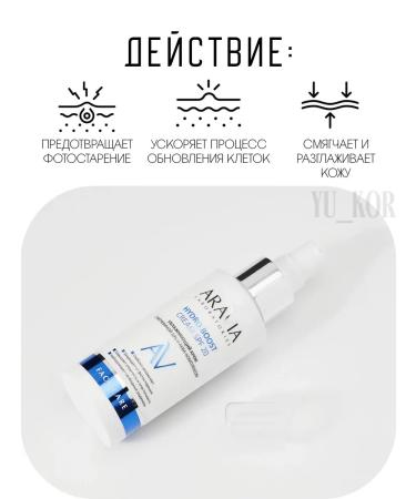 ARAVIA Laboratories Hydro Boost Cream SPF 20 moisturizer - Buy Online on GoSupps.com