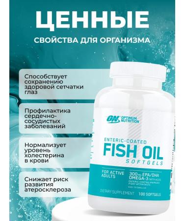 Optimum Nutrition Omega -3 100 capsules fish oil - Buy Online on GoSupps.com