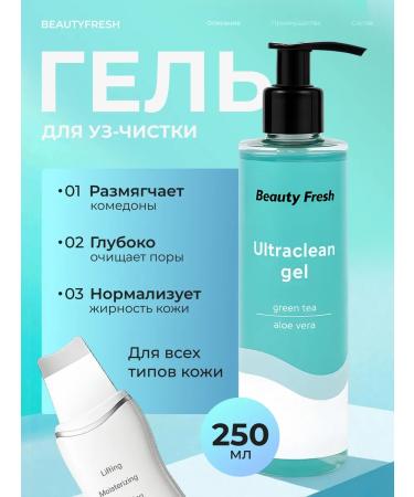 BEAUTY fresh Contact gel for microcurrents and ultrasonic facial cleaning - Buy Online on GoSupps.com