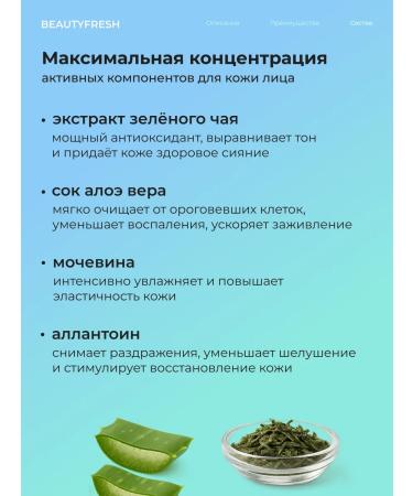 BEAUTY fresh Contact gel for microcurrents and ultrasonic facial cleaning - Buy Online on GoSupps.com