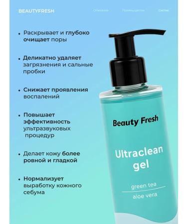 BEAUTY fresh Contact gel for microcurrents and ultrasonic facial cleaning - Buy Online on GoSupps.com