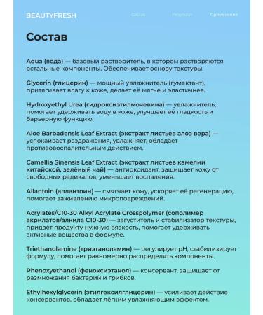 BEAUTY fresh Contact gel for microcurrents and ultrasonic facial cleaning - Buy Online on GoSupps.com