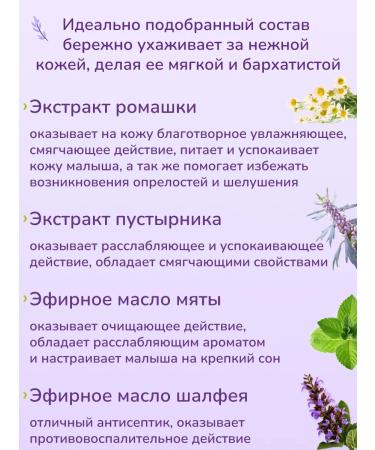 LULU Extract for bathing children with mint and sage 300 ml - Buy Online on GoSupps.com