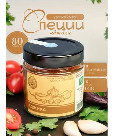 Kuban distiller Premium spices "Adzhika"