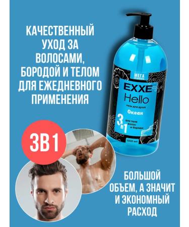 Good choice Gel shampoo 3B1 for a shower of a male perfumery body 2l - Buy Online on GoSupps.com