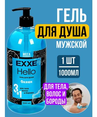 Good choice Gel shampoo 3B1 for a shower of a male perfumery body 1l