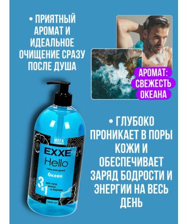 Good choice Gel shampoo 3B1 for a shower of a male perfumery body 1l - Buy Online on GoSupps.com