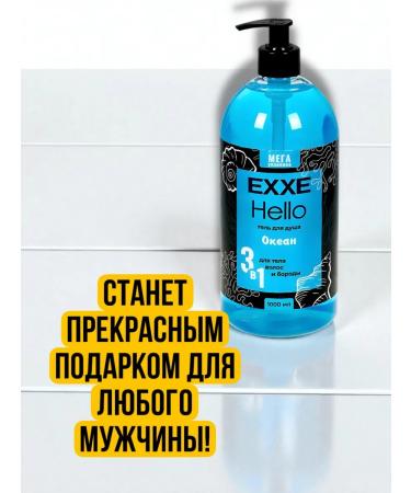 Good choice Gel shampoo 3B1 for a shower of a male perfumery body 1l - Buy Online on GoSupps.com