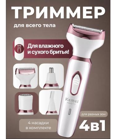 epalator female departer Electric Electric Britter 4V1