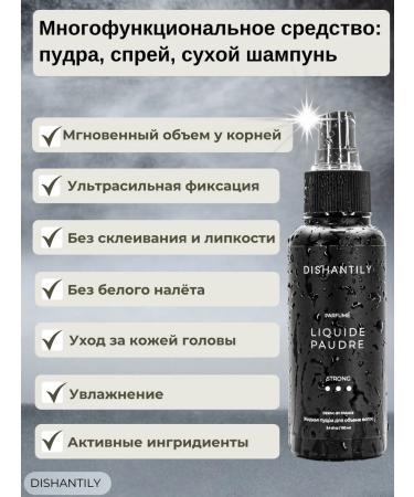 DISHANTILY Powder for volume and hair styling - Buy Online on GoSupps.com