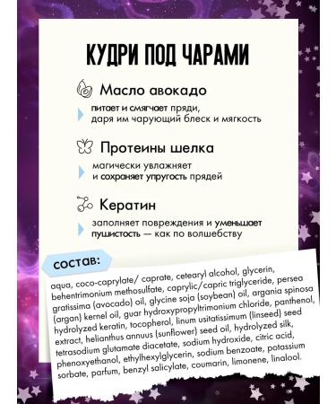 CURLY METHOD Set for caring and laying curly hair - Buy Online on GoSupps.com