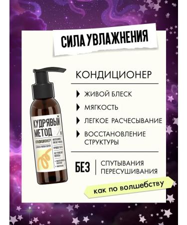 CURLY METHOD Set for caring and laying curly hair - Buy Online on GoSupps.com