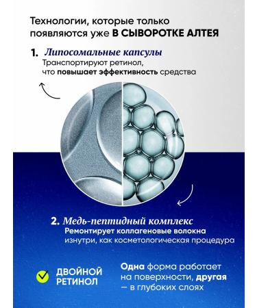 Althea Retinait Anti-Wrinkle Facial Serum with Retinol - Buy Online on GoSupps.com