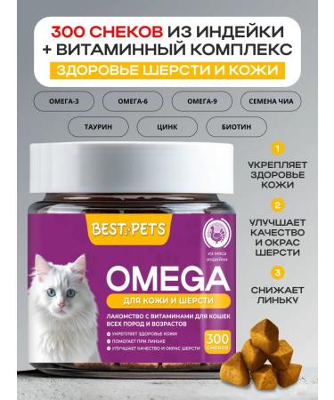 BEST PETS Vitamins for cats for wool with omega-3 from turkey