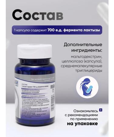 Lactase Baby capsules - Buy Online on GoSupps.com